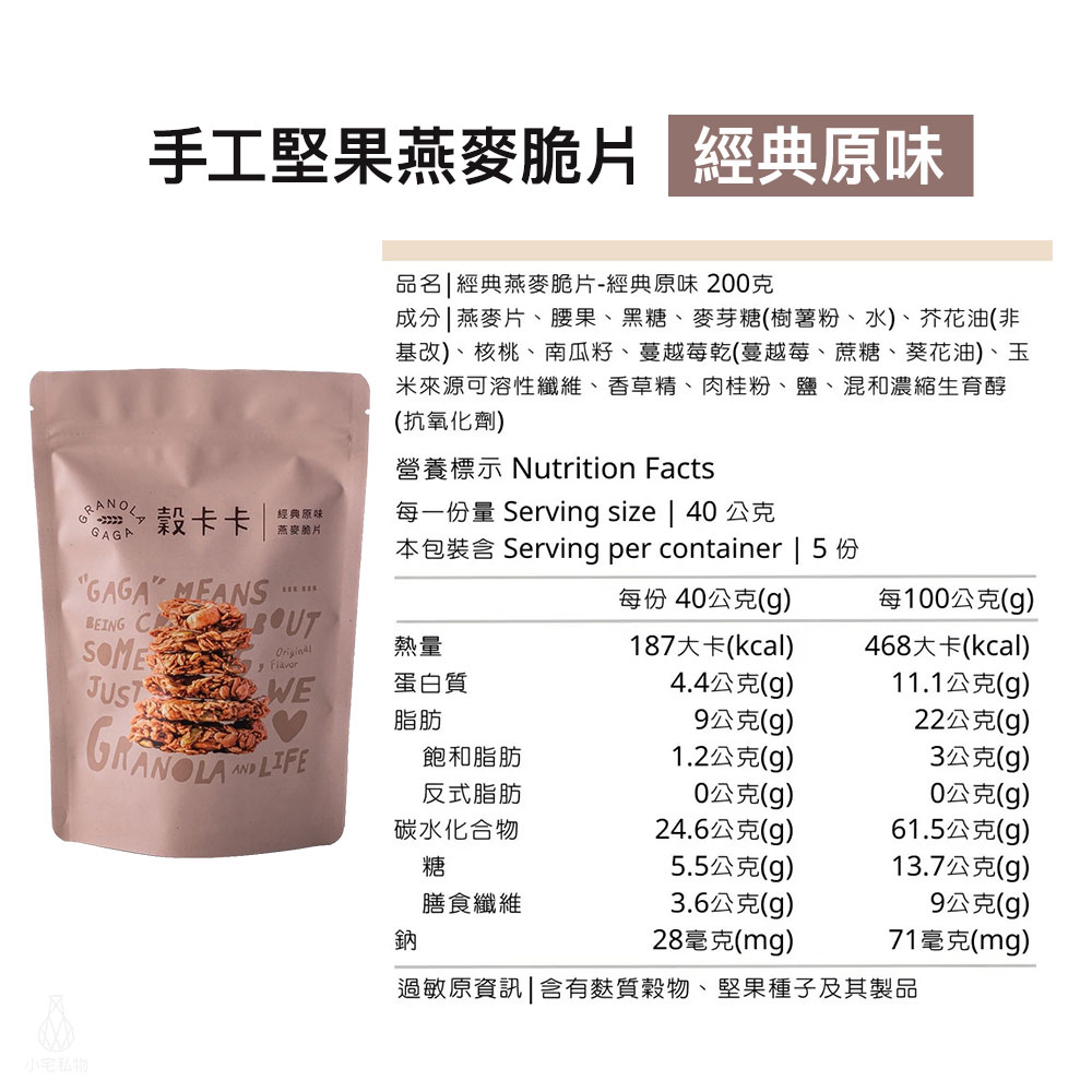 GRANOLA_Original_200g_