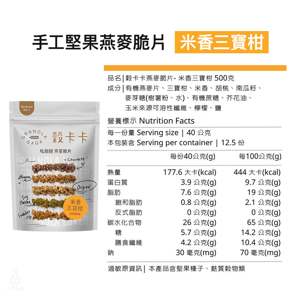 GRANOLA_SANBOKAN_500g_