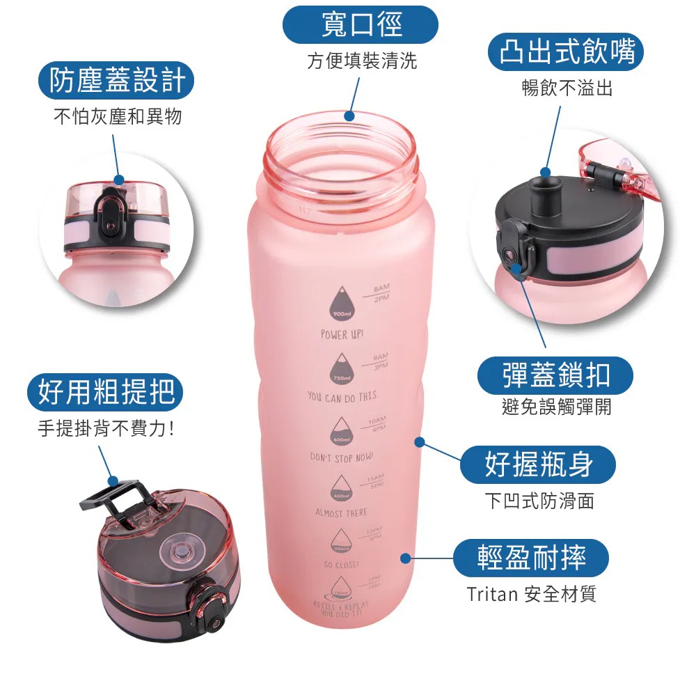 Oasis Tritan 彈蓋刻度運動水瓶 1000ml