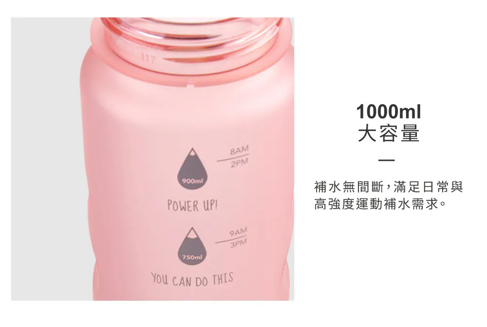 Oasis Tritan 彈蓋刻度運動水瓶 1000ml