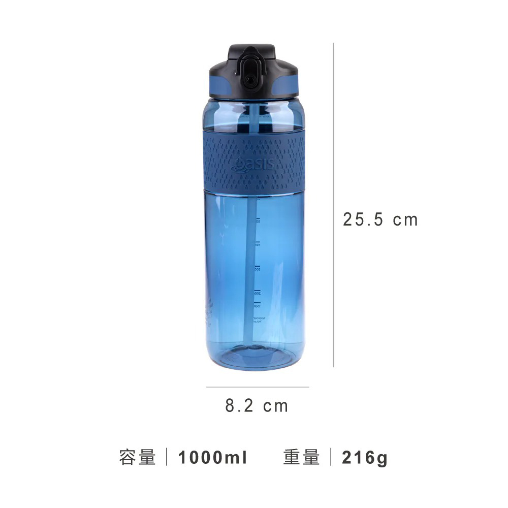 Oasis Tritan 彈蓋吸管運動水瓶 1000ml