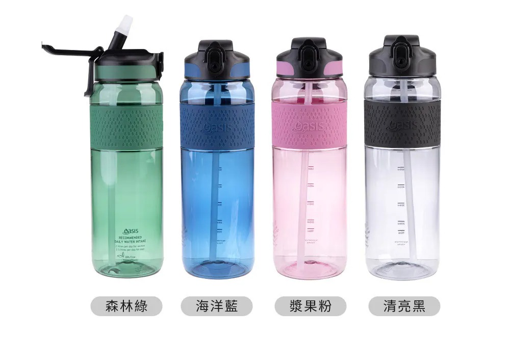 Oasis Tritan 彈蓋吸管運動水瓶 1000ml