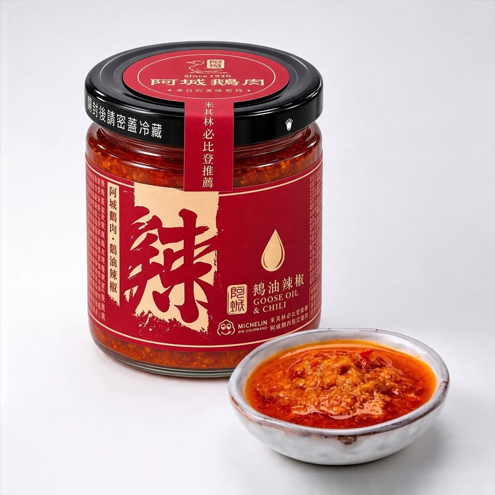 GooseOil_Chili_01