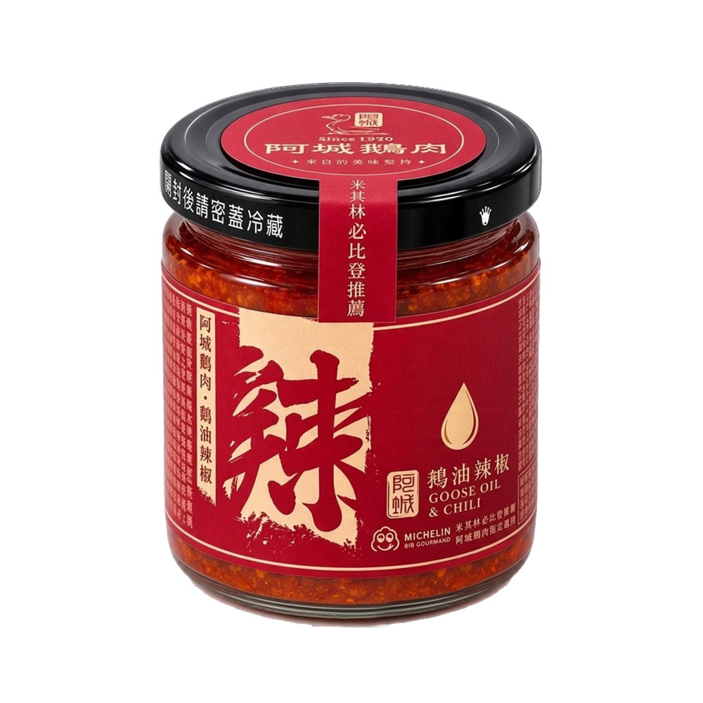 GooseOil_Chili_AD 阿城鵝肉 私房鵝香辣椒醬 220g