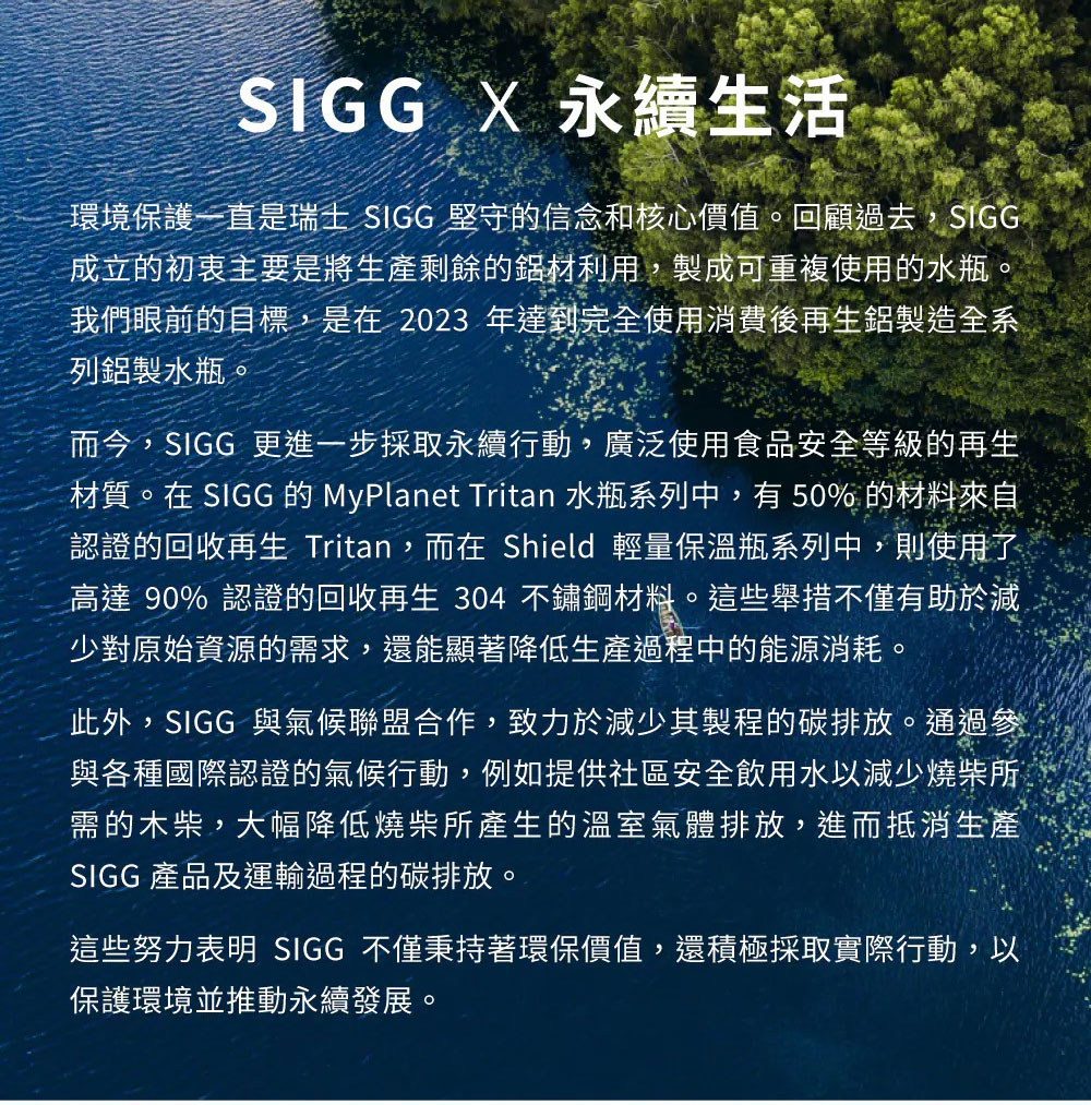 SIGG