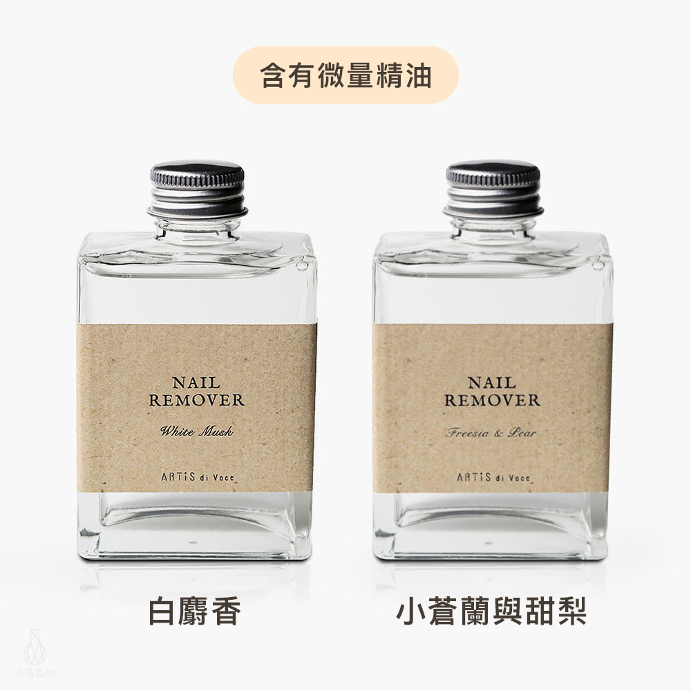 ARTiS di Voce 香氛保濕去光水 100ml