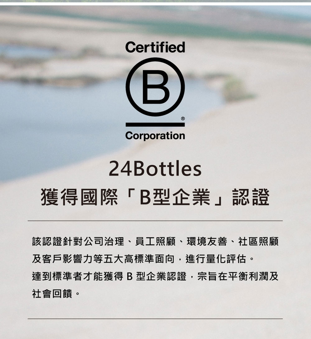義大利 24Bottles