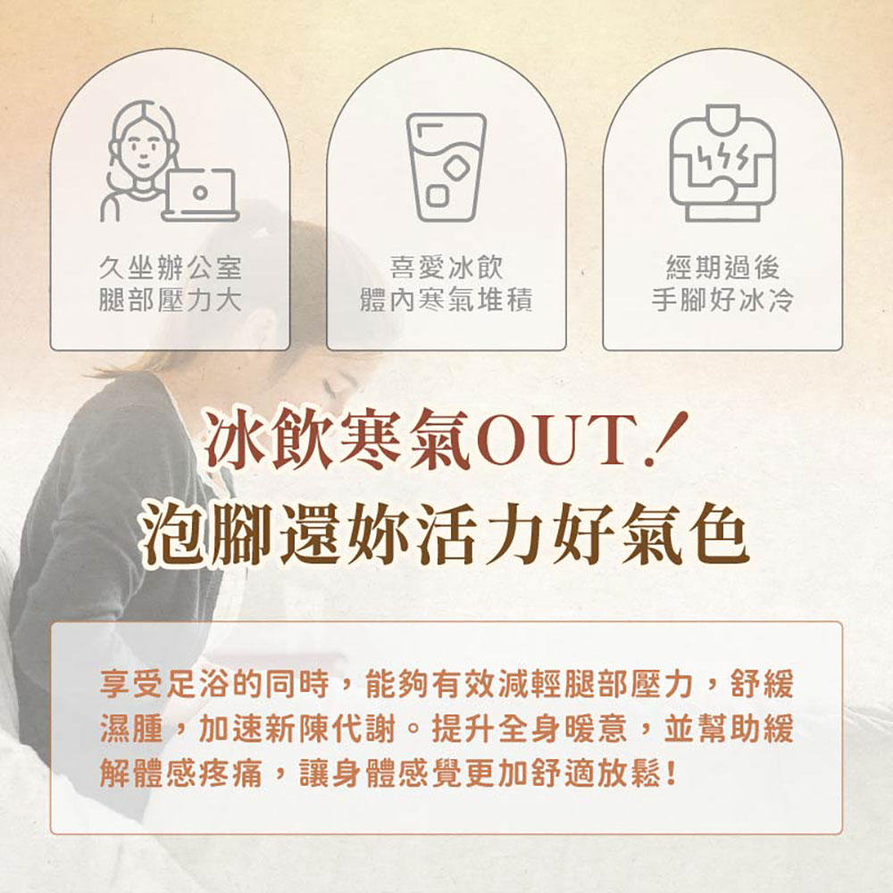 日初良食 台灣漢方足浴包 特色