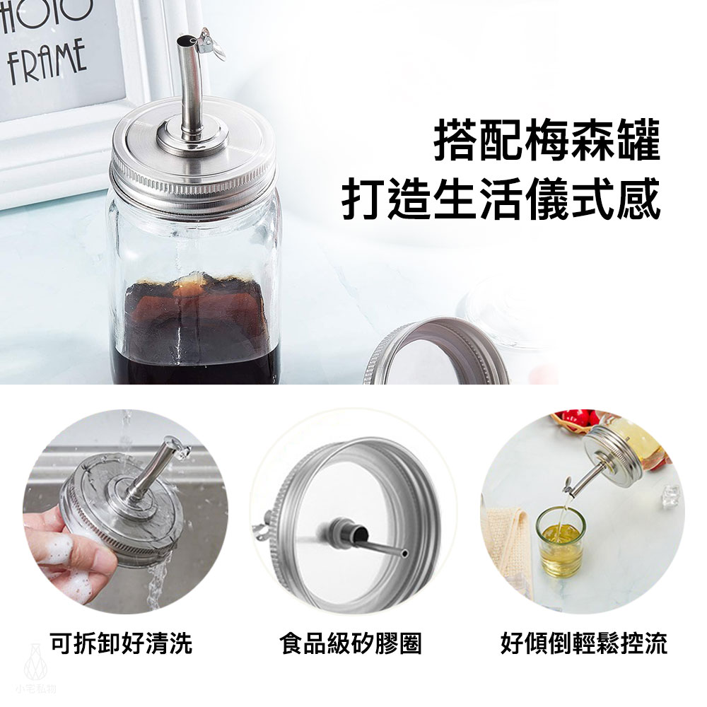 梅森罐專用 不鏽鋼油嘴蓋 (窄口)