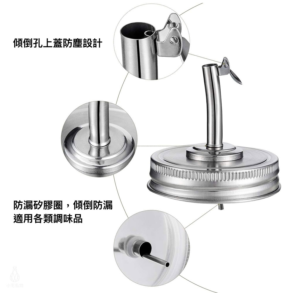 梅森罐專用 不鏽鋼油嘴蓋 (窄口)