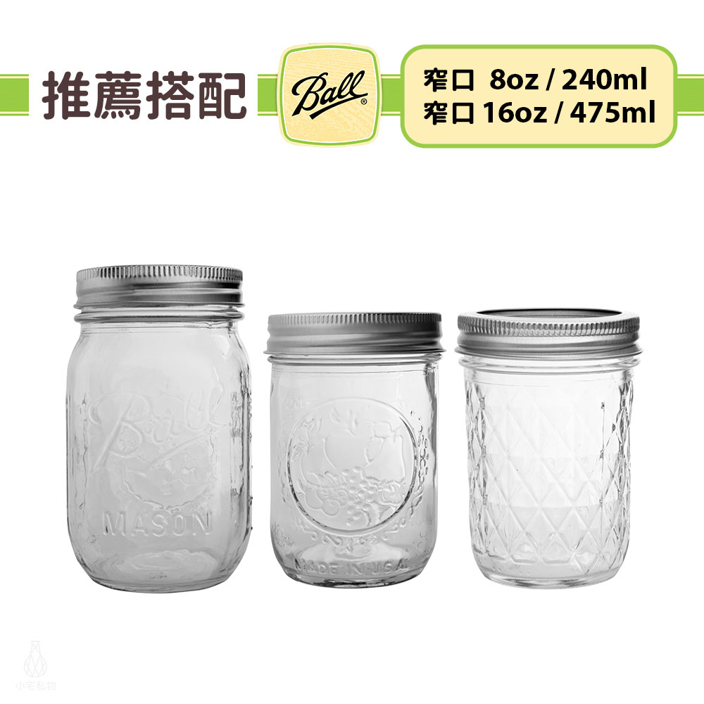 梅森罐專用 不鏽鋼油嘴蓋 (窄口)