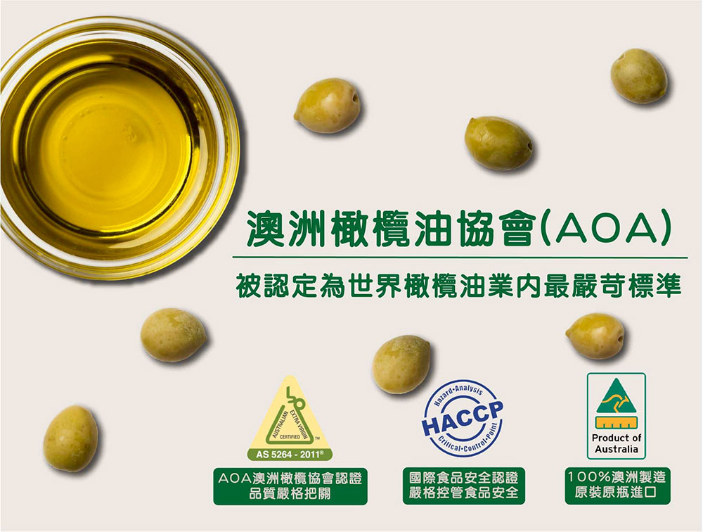 澳洲 Pendleton 特級冷壓初榨橄欖油