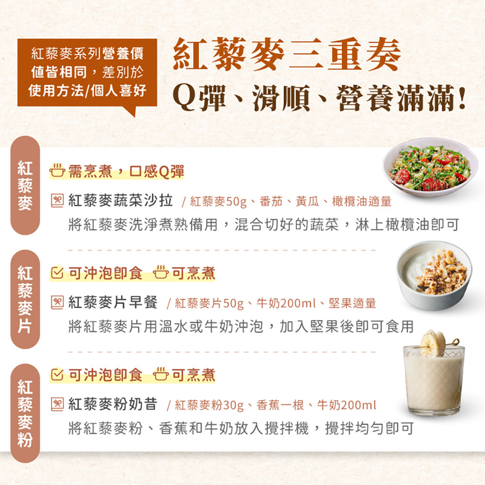 日初良食 高纖紅藜麥 300g (需烹煮)