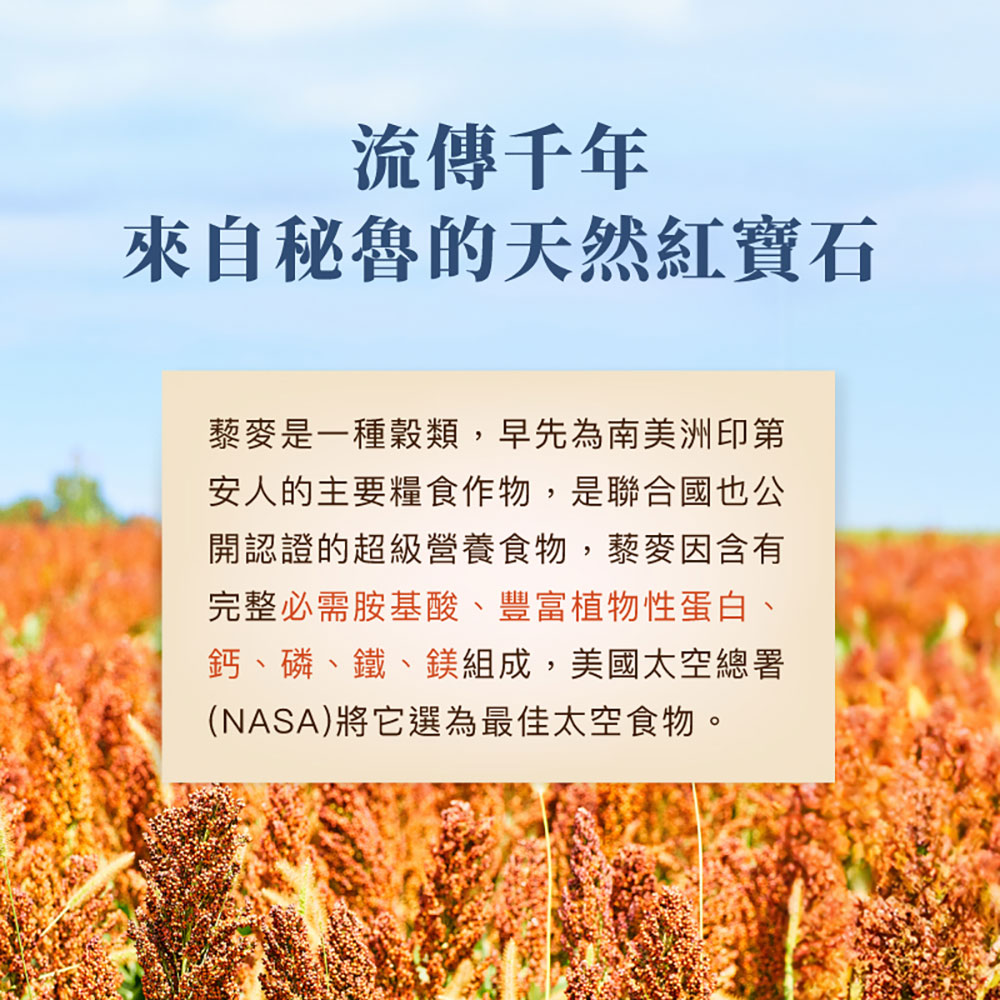 日初良食 高纖紅藜麥 300g (需烹煮)