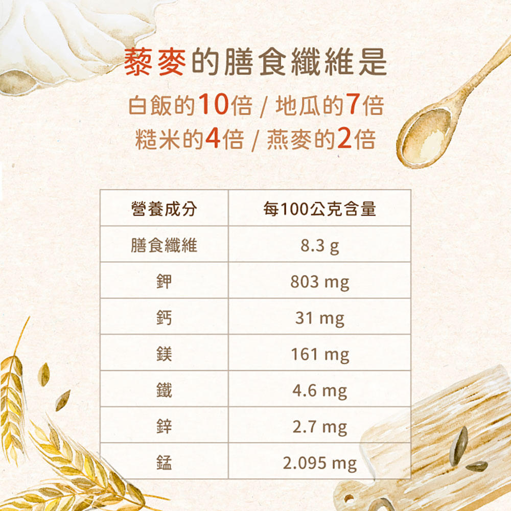 日初良食 高纖紅藜麥 300g (需烹煮)