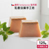 捷克 Botanicus 菠丹妮 乳香沒藥手工皂 125g