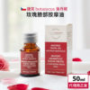 捷克 Botanicus 菠丹妮 玫瑰臉部按摩油 50ml