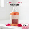 捷克 Botanicus 菠丹妮 玫瑰洗髮精 500ml