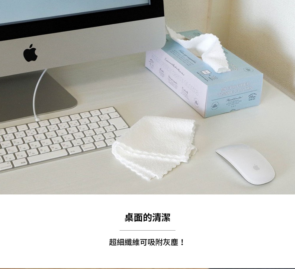 CB Japan carari系列 抽取式超細纖維除塵紙巾