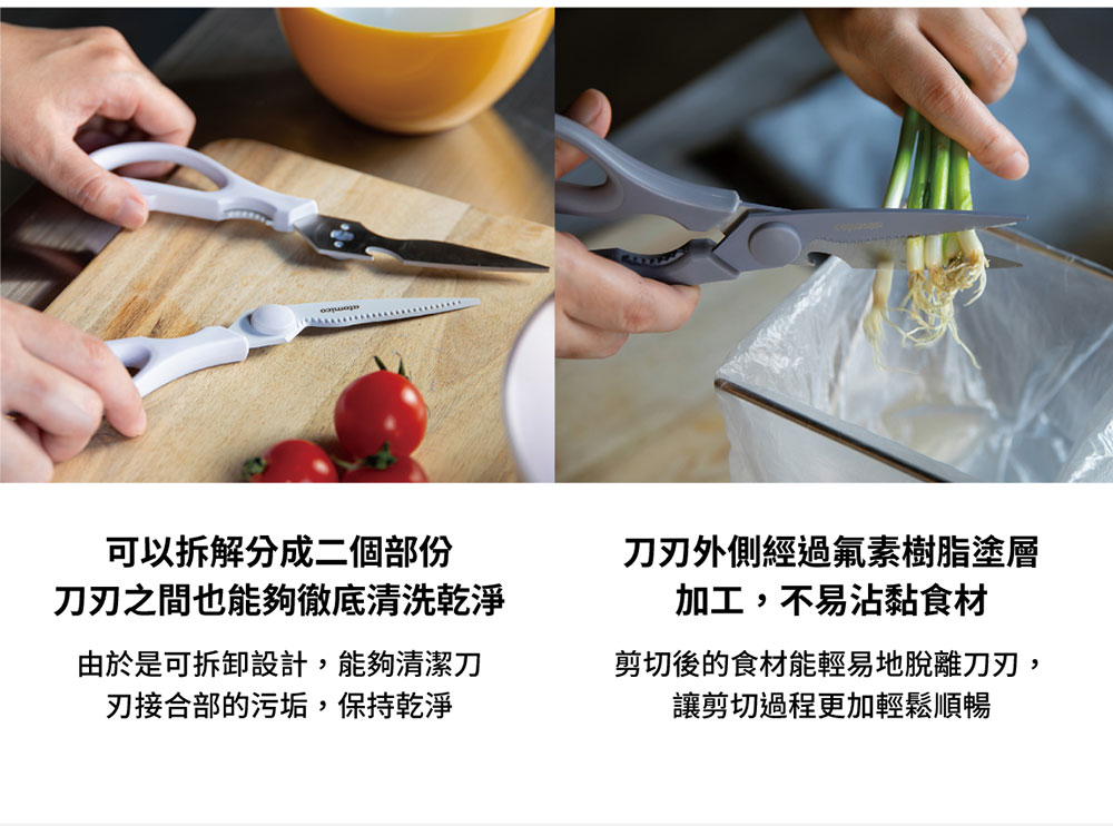 CB Japan atomico系列 廚房不沾剪刀