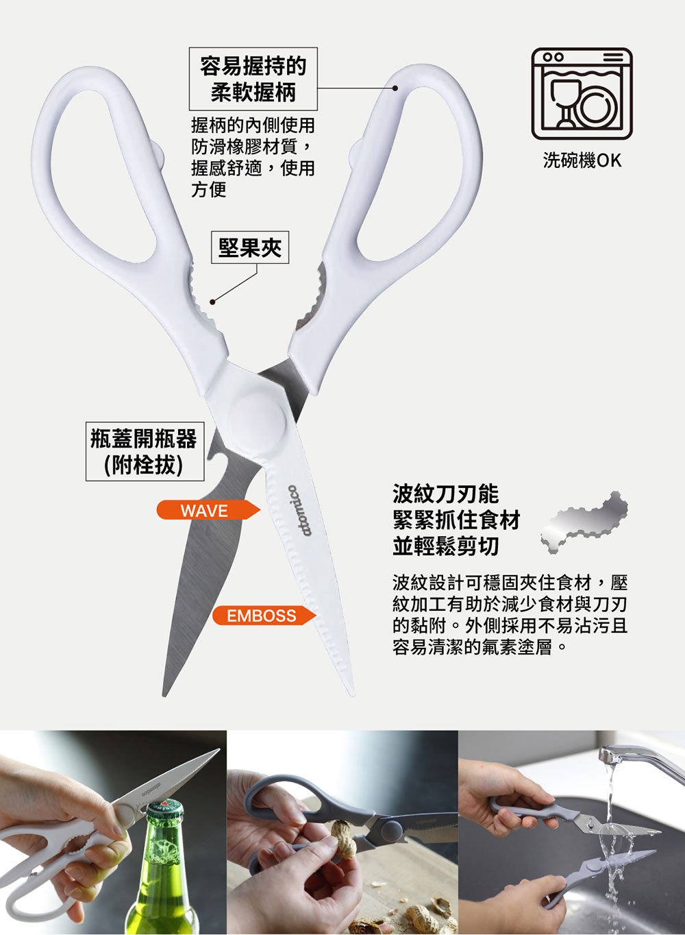 CB Japan atomico系列 廚房不沾剪刀