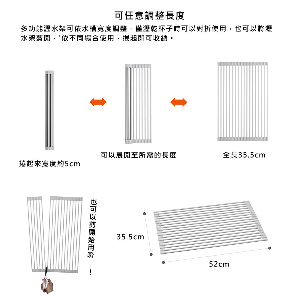 CB Japan atomico系列可裁切多功能瀝水架