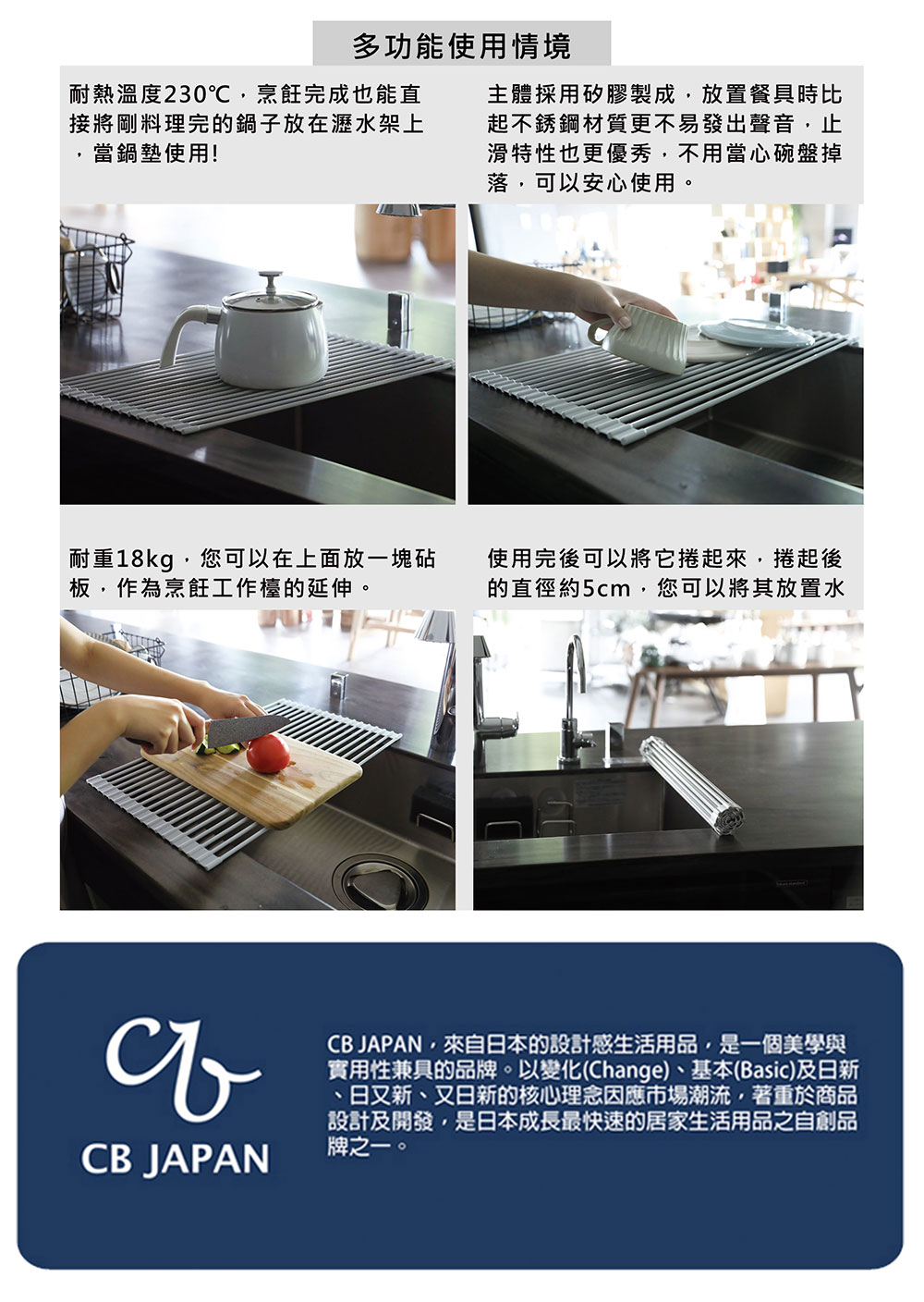 CB Japan atomico系列可裁切多功能瀝水架