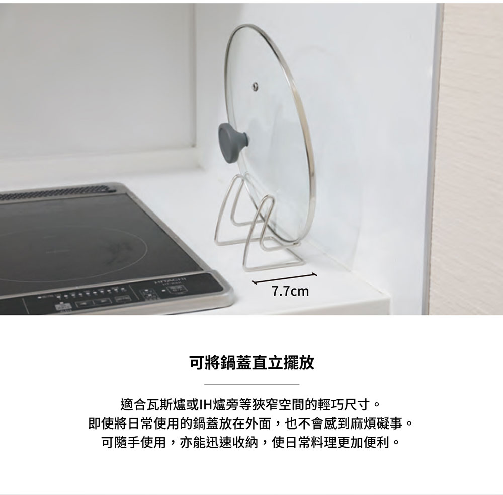 CB Japan atomico系列不鏽鋼鍋蓋立架