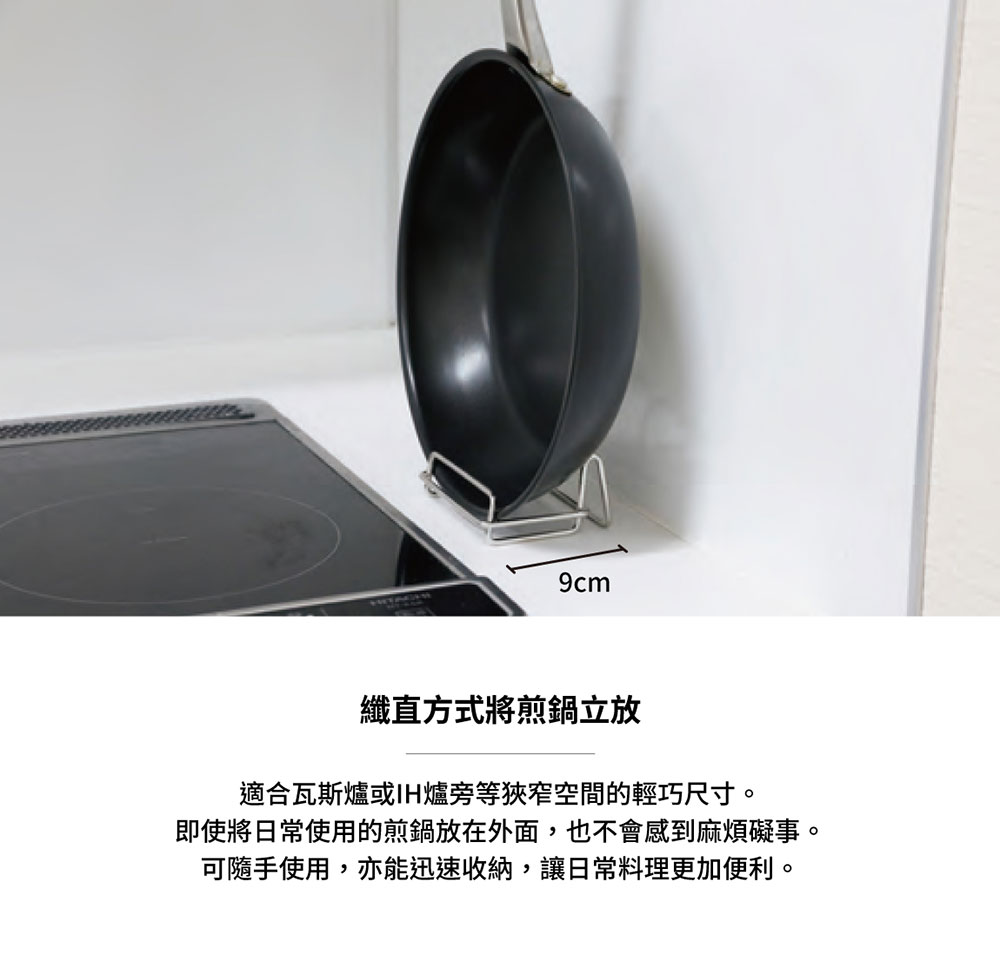 CB Japan atomico系列不鏽鋼煎鍋立架