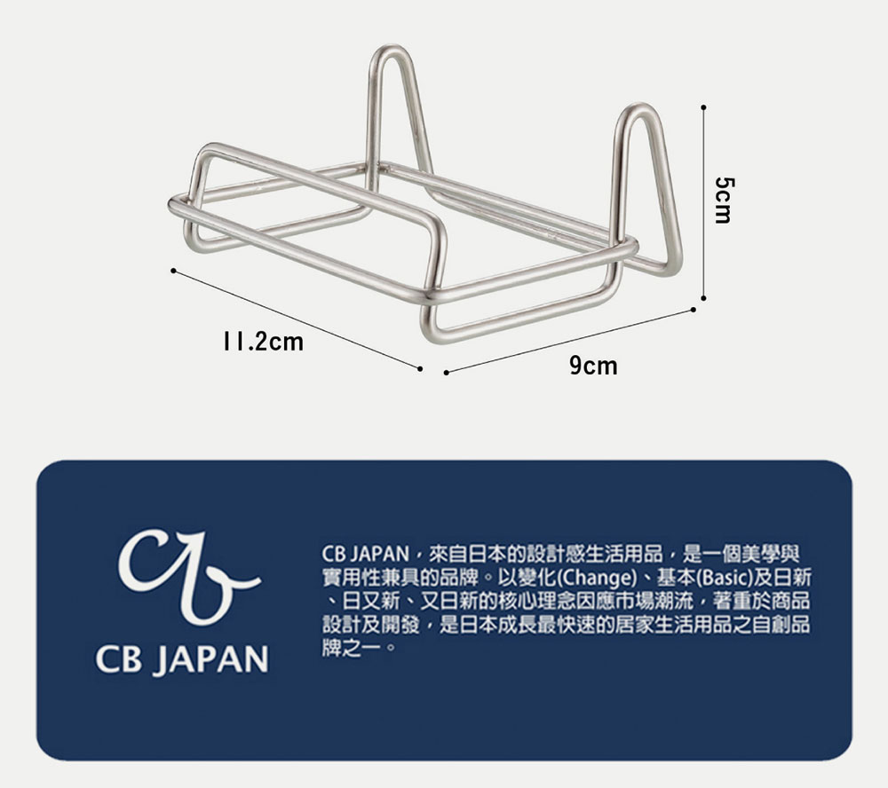 CB Japan atomico系列不鏽鋼煎鍋立架