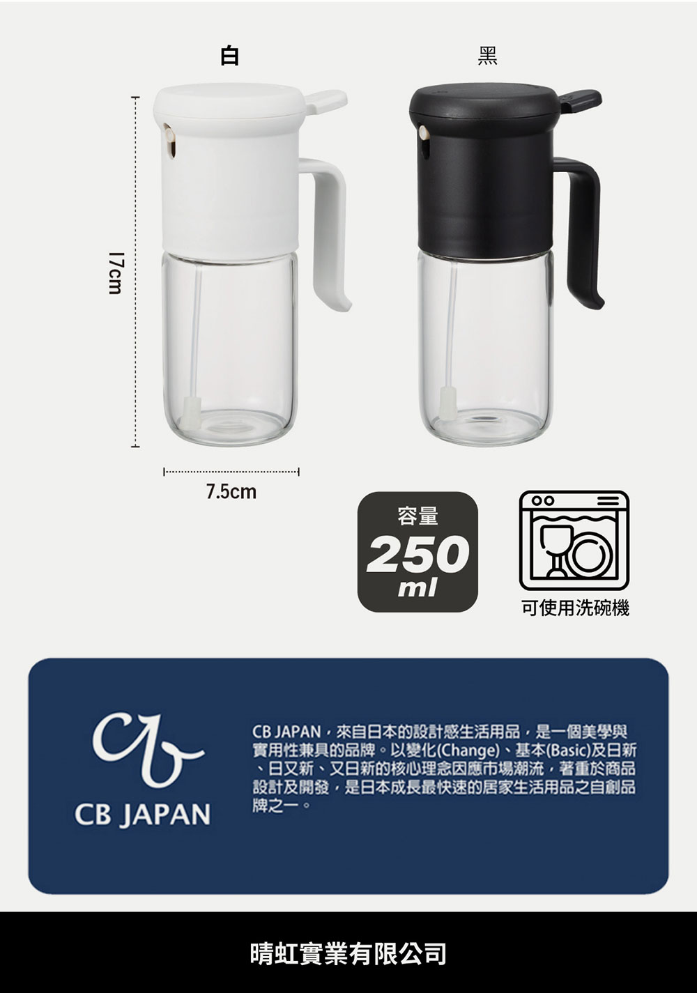 CB Japan atomico系列 耐熱玻璃噴油罐