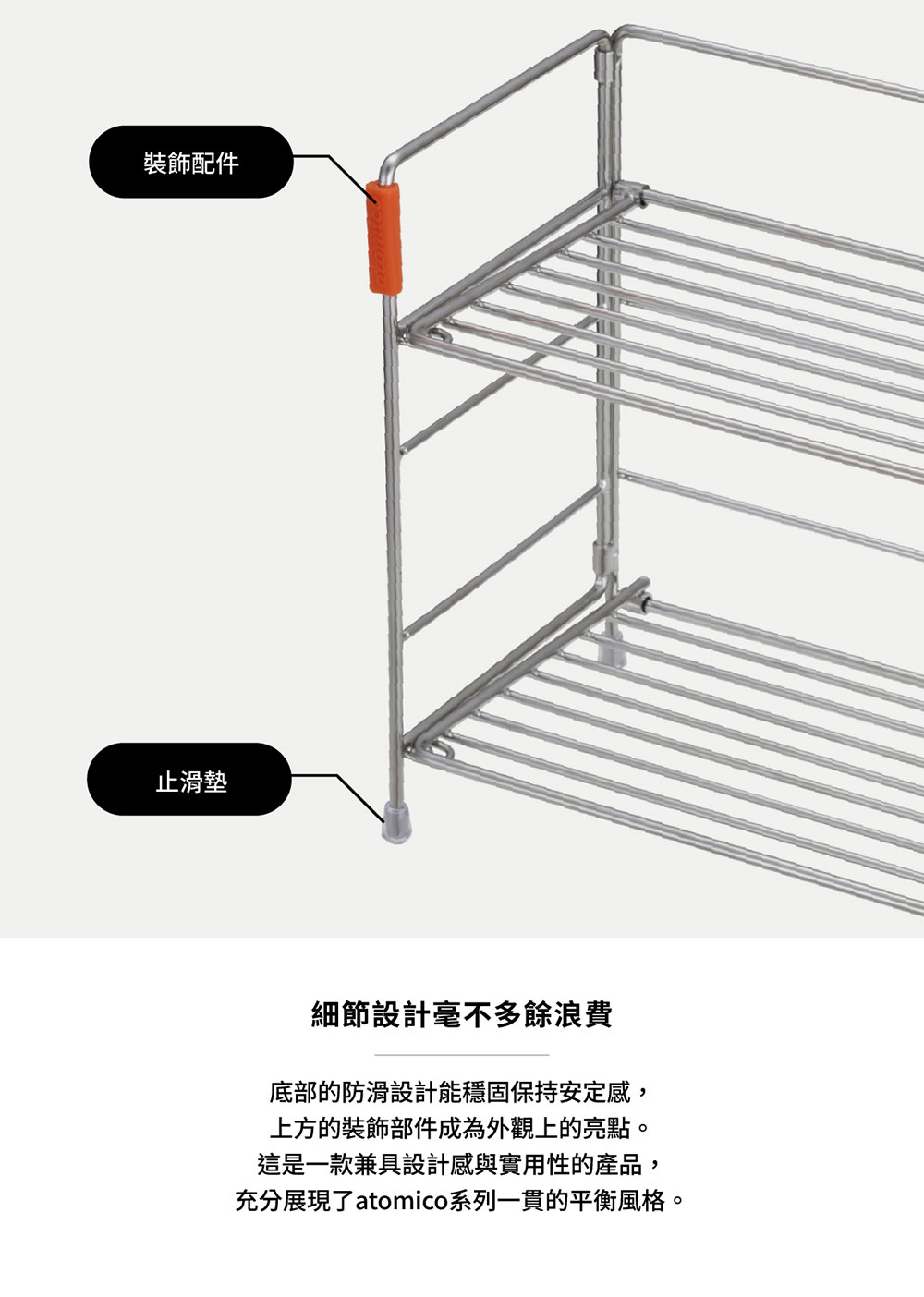 CB Japan atomico系列 不鏽鋼調味料罐層架