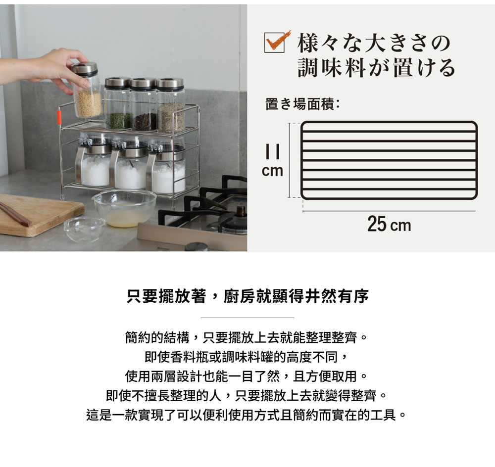 CB Japan atomico系列 不鏽鋼調味料罐層架