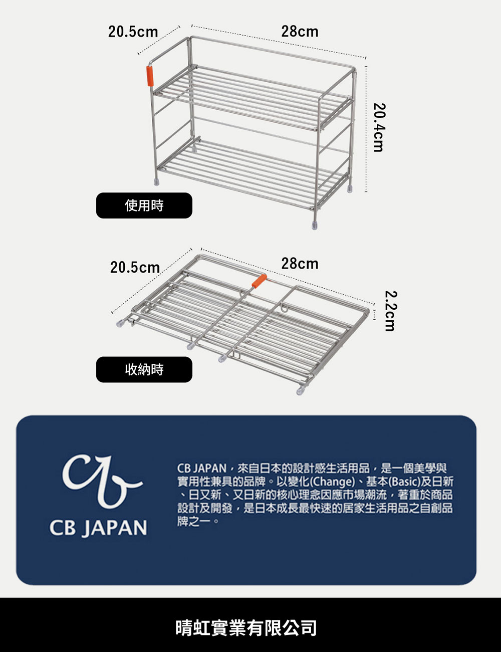 CB Japan atomico系列 不鏽鋼調味料罐層架