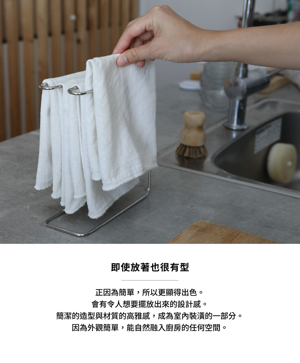 CB Japan atomico系列 不鏽鋼抹布立架