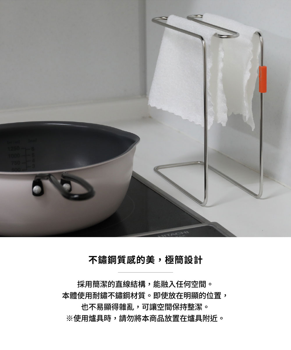 CB Japan atomico系列 不鏽鋼抹布立架