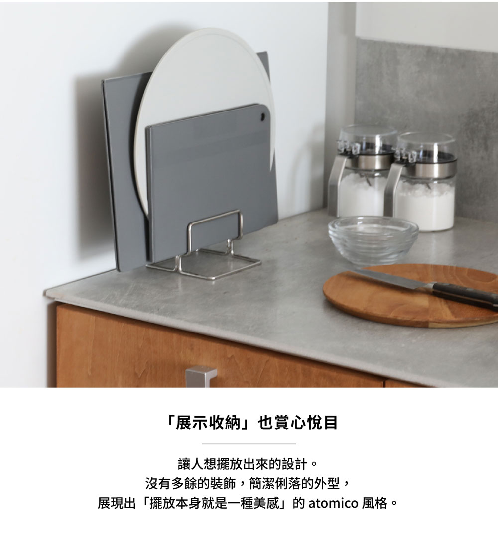 CB Japan atomico系列 不鏽鋼砧板立架