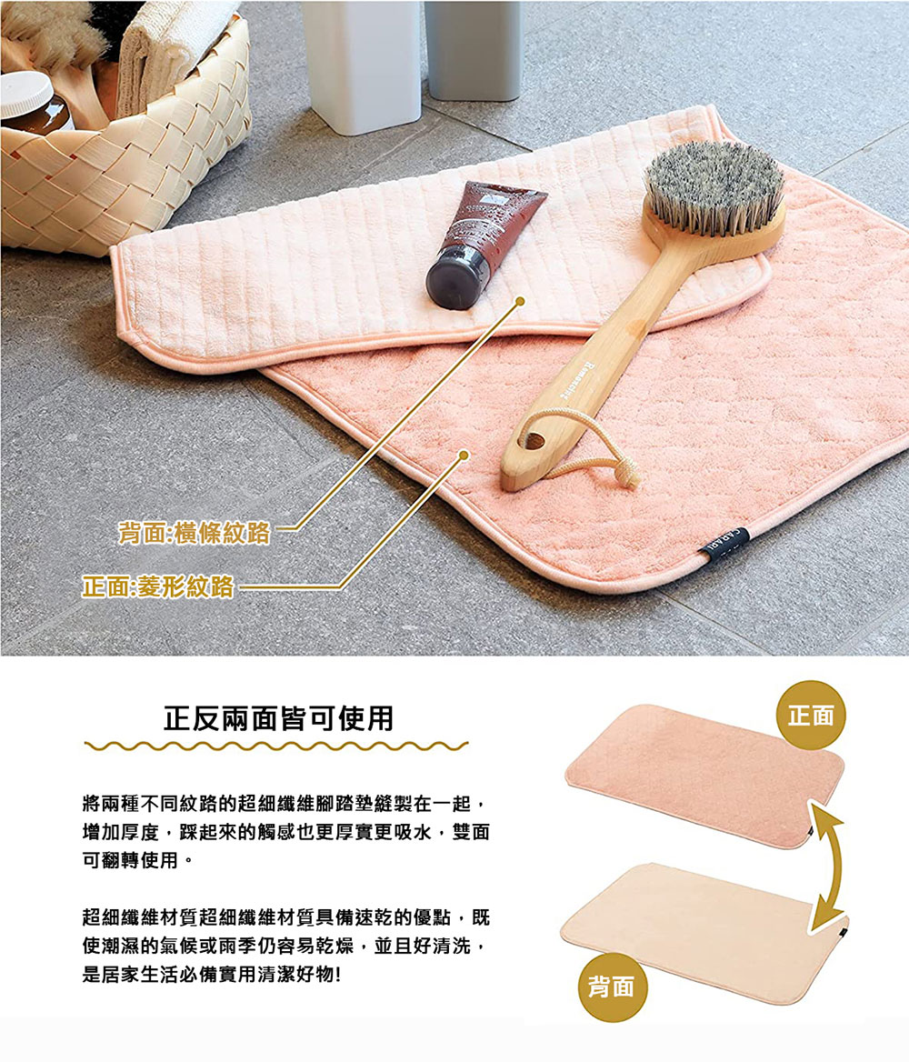 CB Japan carari系列 超細纖維浴室腳踏墊