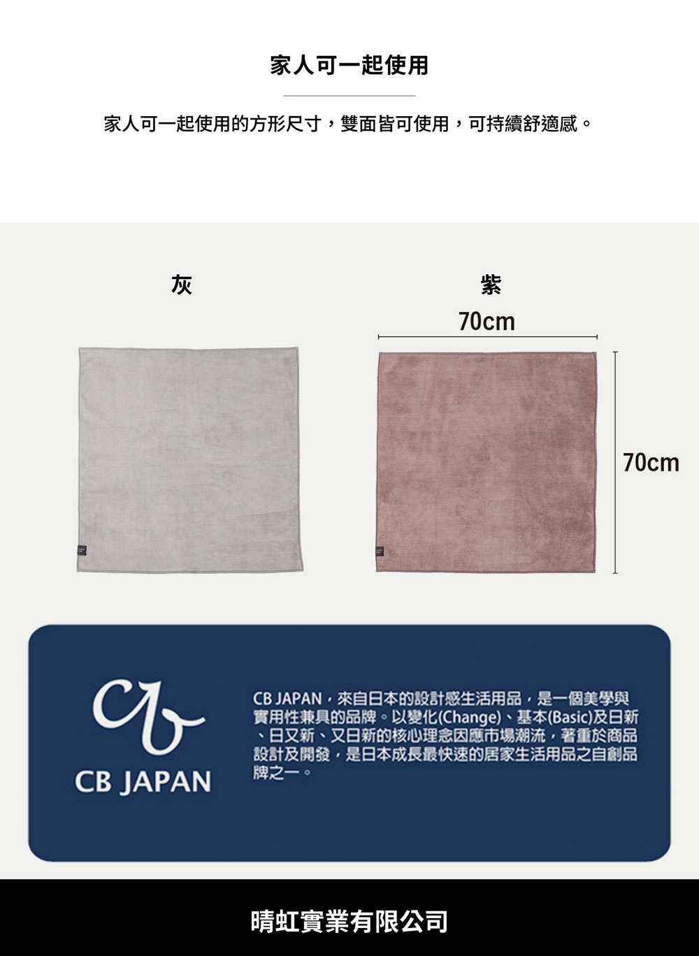 CB Japan carari mio系列 超細纖維方形踏墊 70x70cm