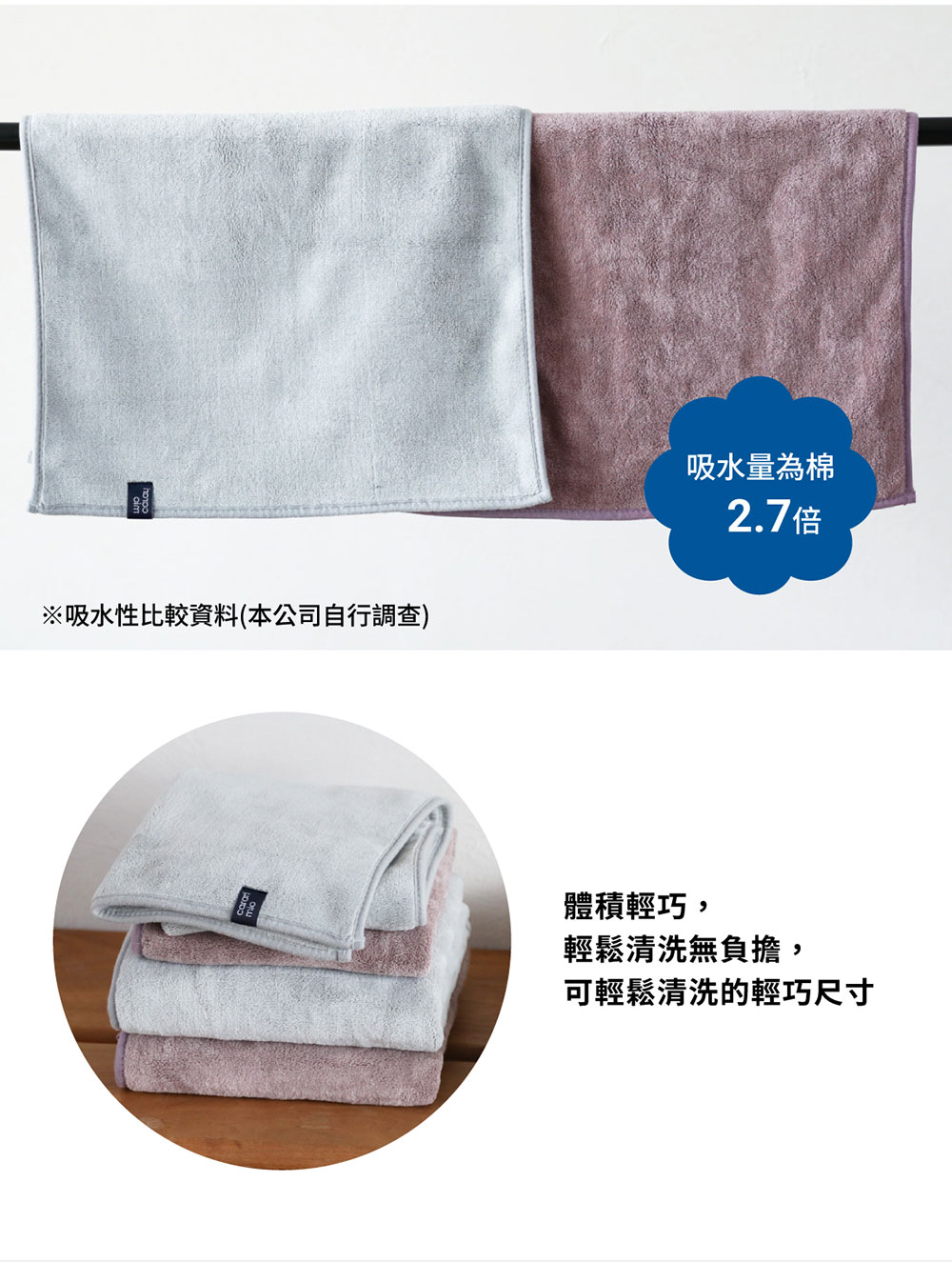 CB Japan carari mio系列 超細纖維長形踏墊 40x60cm