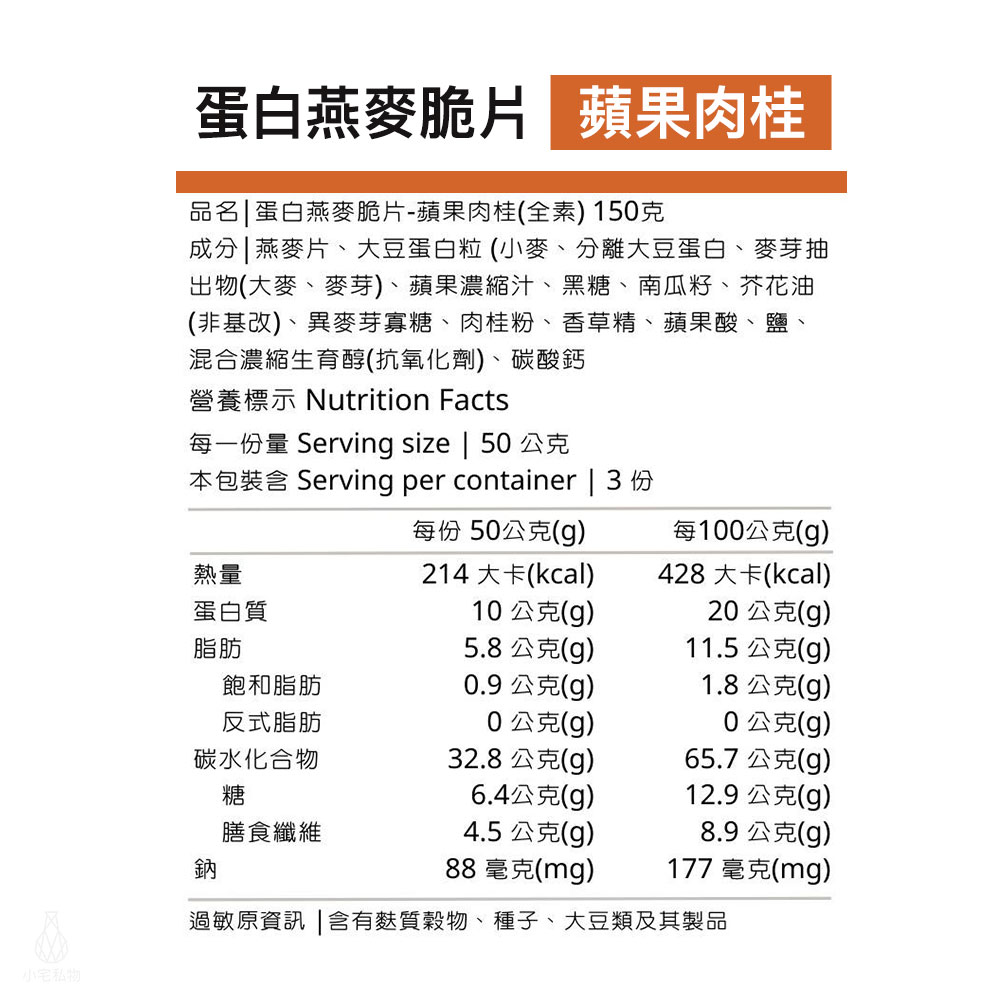 GAGA_ProGRANOLA_150g_Apple_