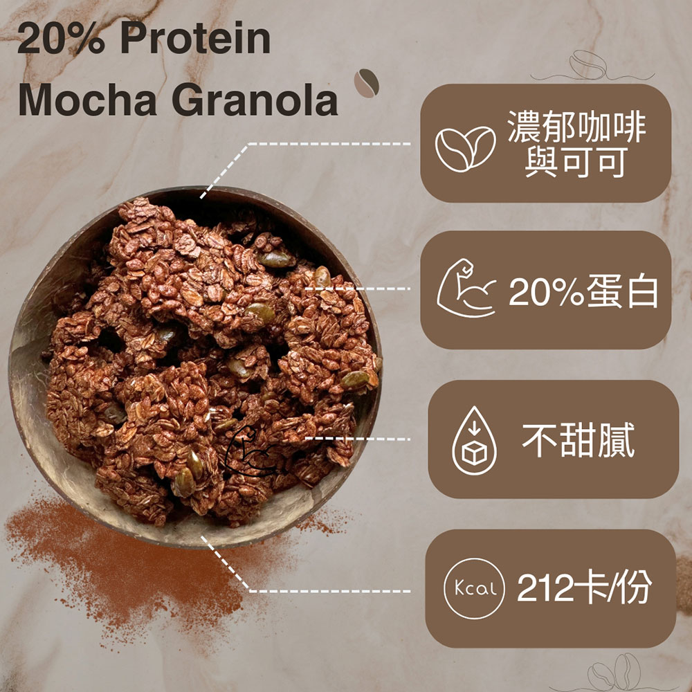 GAGA_ProGRANOLA_150g_Mocha_03