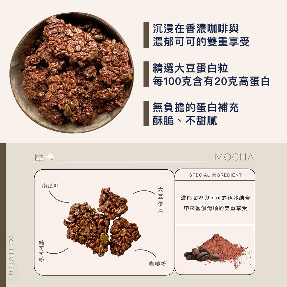 穀卡卡 蛋白燕麥脆片