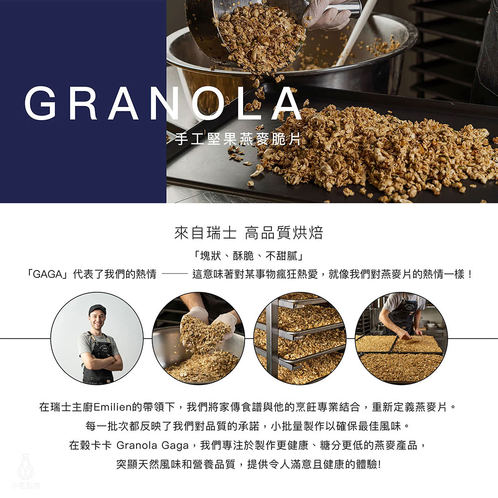 穀卡卡 蛋白燕麥脆片