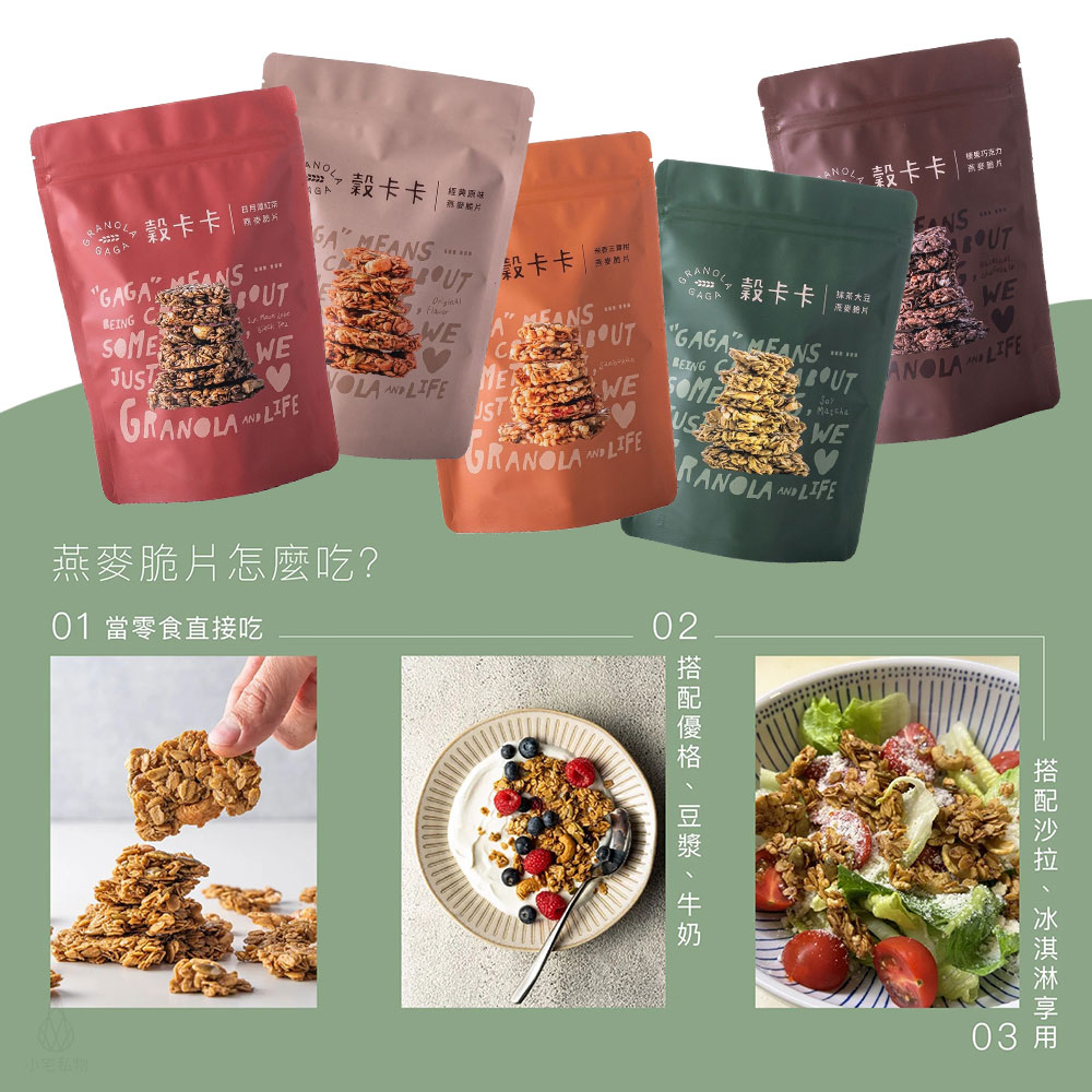 穀卡卡 蛋白燕麥脆片