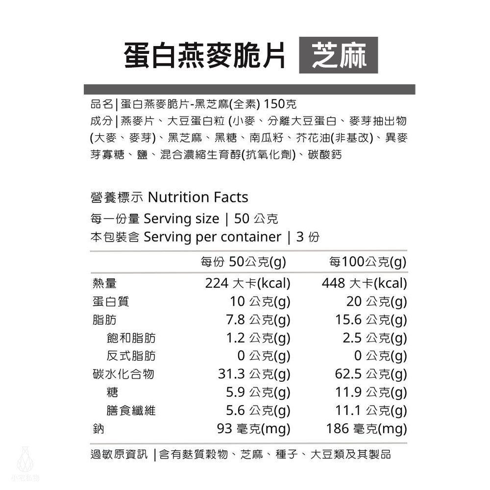 GAGA_ProGRANOLA_150g_SESAME_