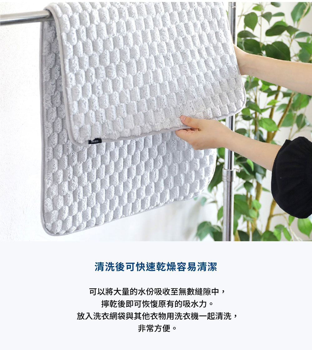 CB Japan carari poco格紋系列 超細纖維浴室踏墊 60X40CM