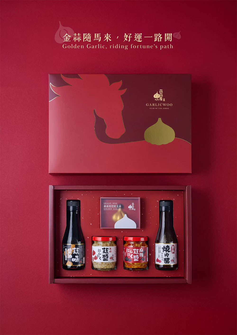 【台灣在地】蒜蒜屋 馬上招財金蒜禮盒 (含金蒜擺飾/附提袋)