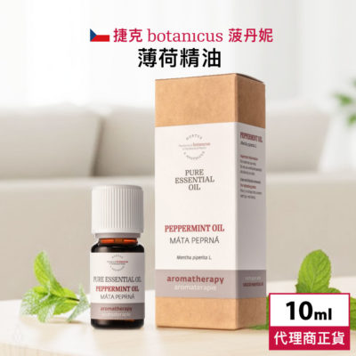 捷克 Botanicus 菠丹妮 薄荷精油 10ml