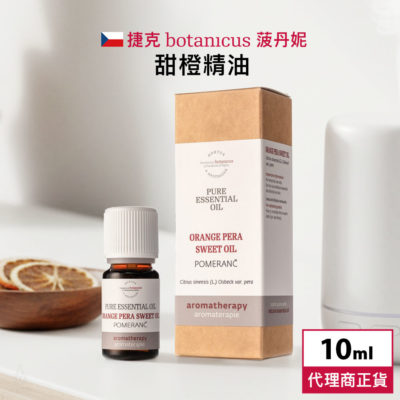 捷克 Botanicus 菠丹妮 甜橙精油 10ml